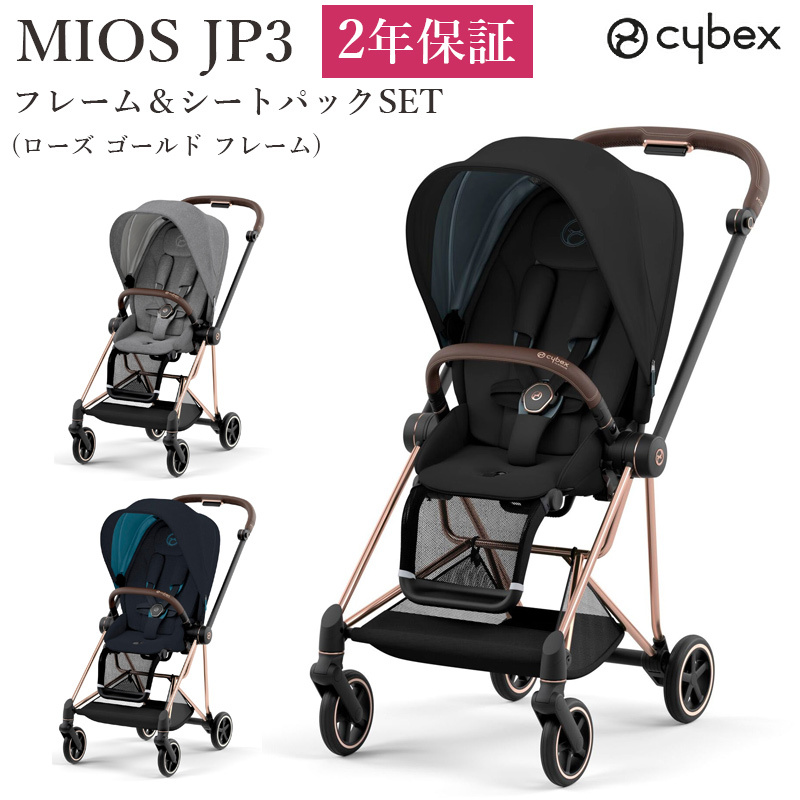 値下げしました!!cybex サイベックス ミオス MIOS ベビーカー-