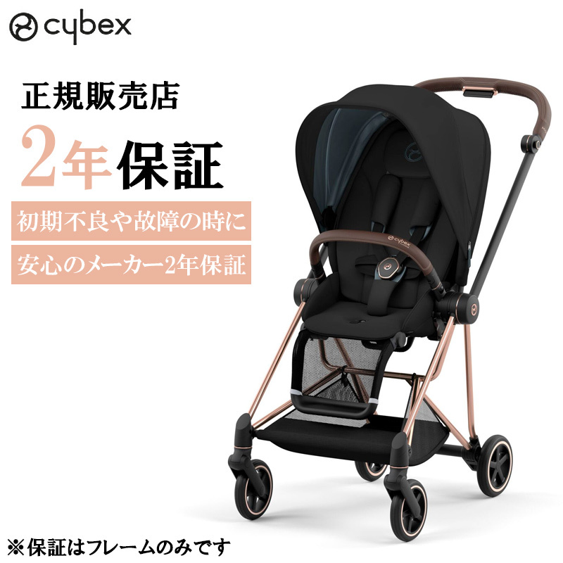 WEB限定セール 【最新型】新品サイベックス ローズゴールドフレーム JP3 ミオス ベビーカー
