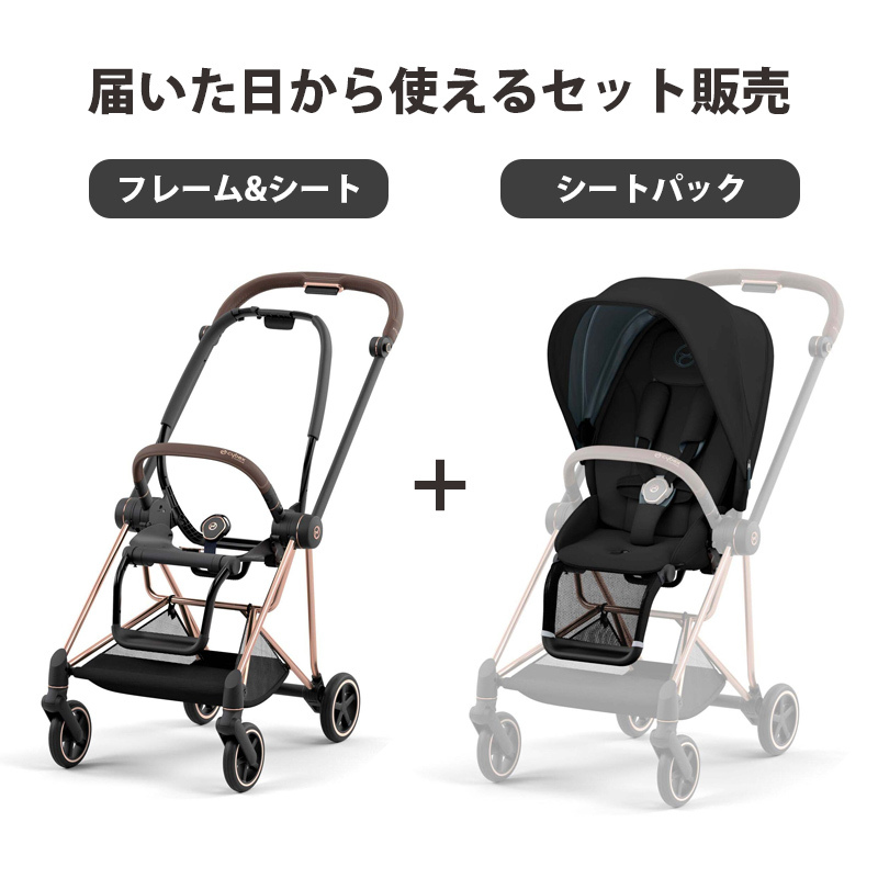 最新モデル 【正規品】 A型 両対面式 ベビーカー ミオス MIOS cybex