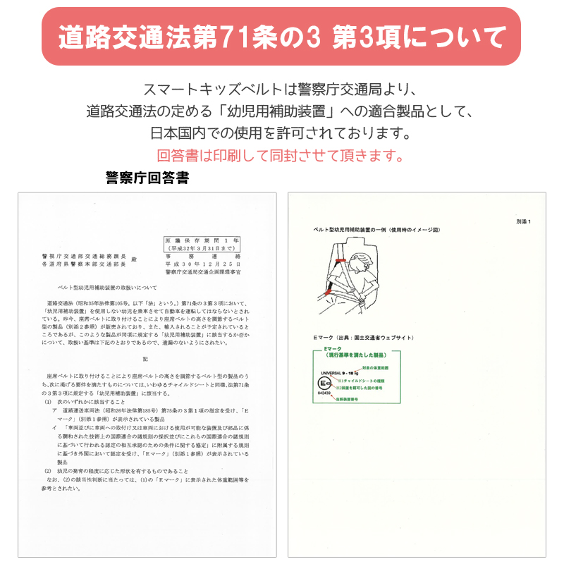 チャイルドシート 不要 ベルト 人気