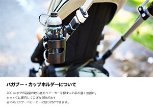 bugaboo（バガブー） 【bugabooバガブー正規販売店】バガブー・カップ