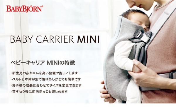 BabyBjornベビービョルン正規販売店】ベビーキャリアミニAIRメッシュ