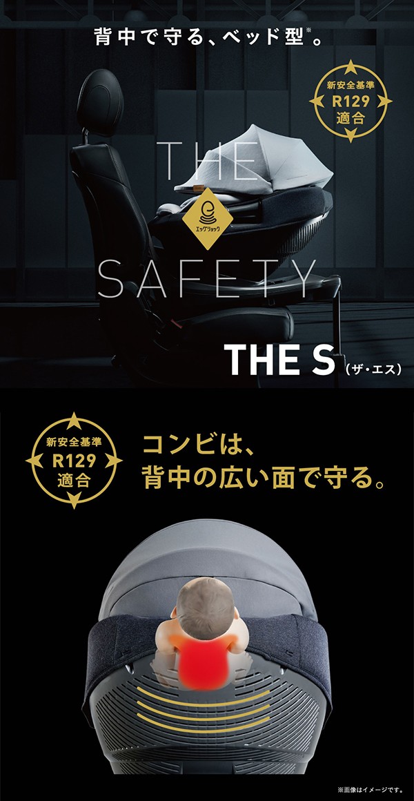 Combiコンビ正規販売店 S Br ホワイトレーベルthe 新生児から4歳頃 S 1912cmb02 0 ベビーカーのbe Baby My Isofixエッグショックza670 色選択 背中で守るベッド型チャイルドシート