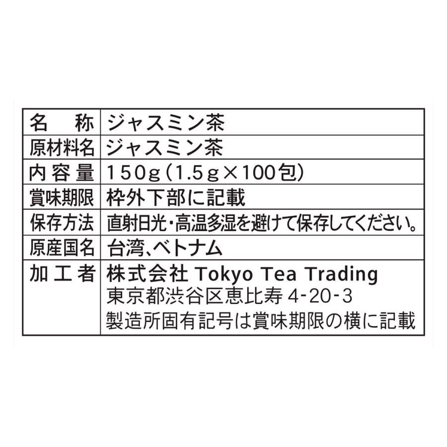 Mug & Pot ジャスミン茶 1.5g X 100包 コストコ Costco｜babyalice｜03