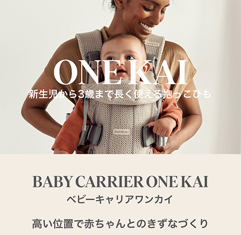 BABYBJORN 【公式】ベビービョルン ベビーキャリア ONE KAI BABY