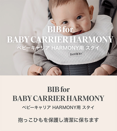 BABYBJORN（ベビービョルン） 【公式】ベビービョルン 抱っこ紐