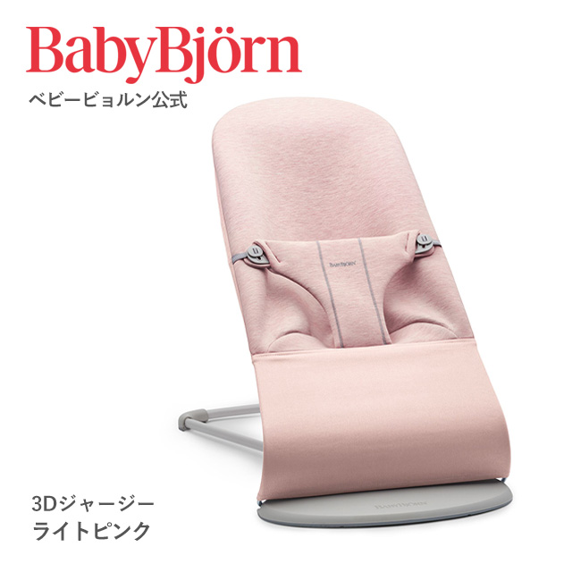 【公式】Babybjorn ベビービョルン バウンサー Bliss（ブリス）3D Air メッシュ&ジャージー｜babybjorn｜13