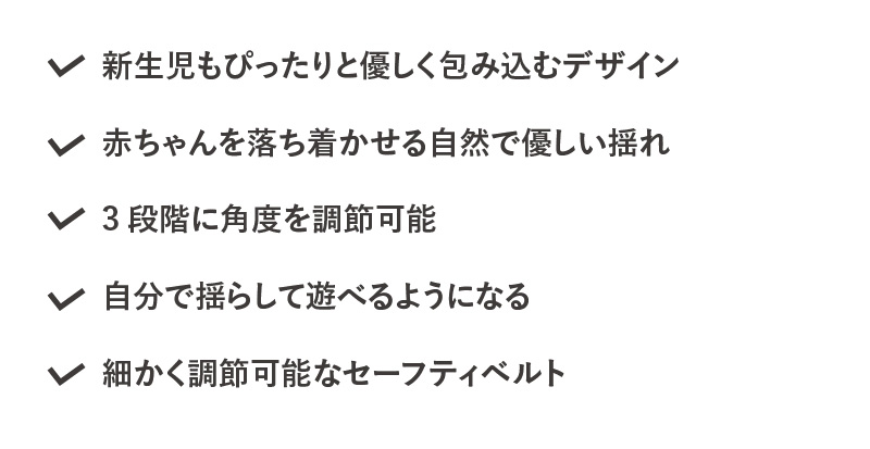 バウンサー Begin の特徴
