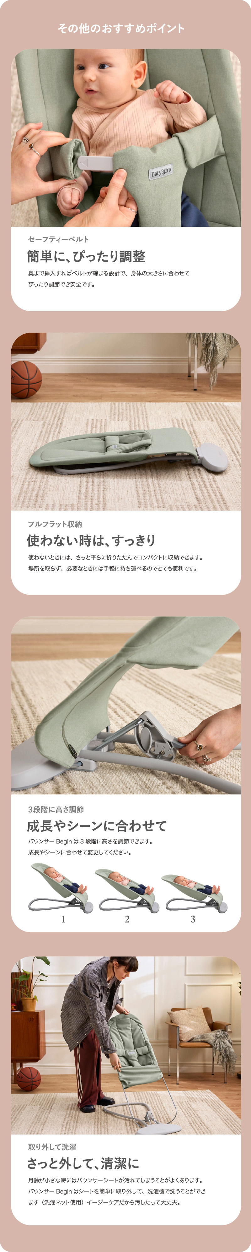 その他のおすすめポイント