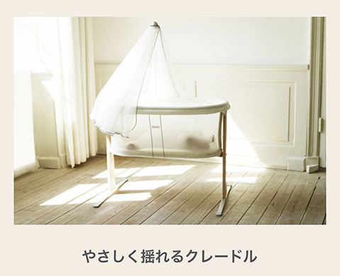 【天蓋付き】Babybjorn ベビービョルン クレードル CRADLE クレードル｜ベビービョルン公式