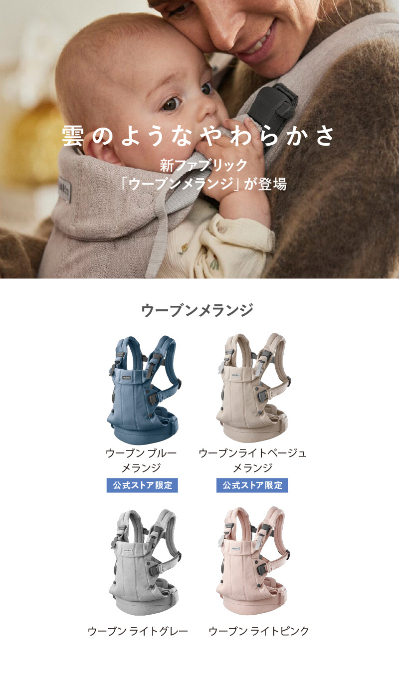 ウーブンメランジバリエーション