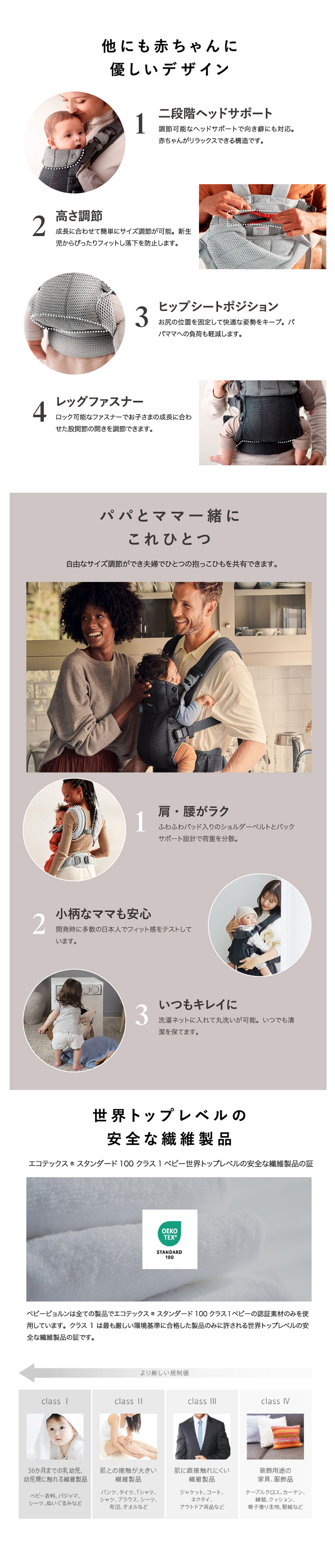 他にも赤ちゃんに優しいデザイン