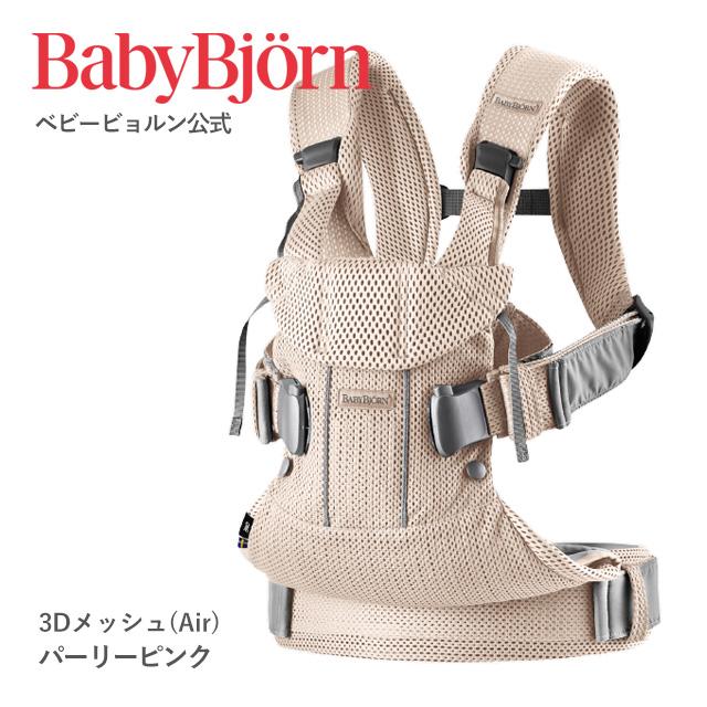 【公式】ベビービョルン ベビーキャリア ONE KAI BABY CARRIER ONE KAI Air｜babybjorn｜05