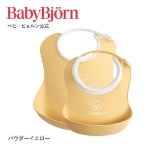 【公式】Babybjorn ベビービョルン フィーディングスタイセット BABY FEEDING B...