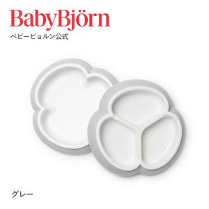 【公式限定】Babybjorn ベビービョルン ベビープレートセット 2パック BABY PLATE...