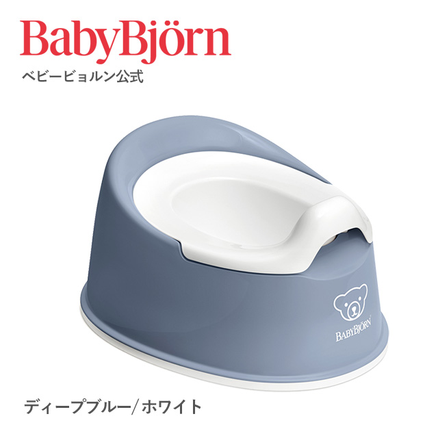 【公式】Babybjorn ベビービョルン スマートポッティ SMART POTTY