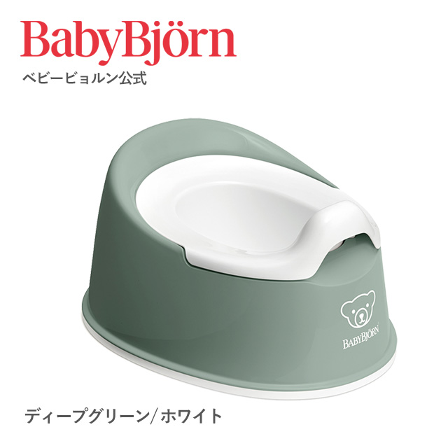 公式】《期間限定SALE》Babybjorn ベビービョルン スマートポッティ