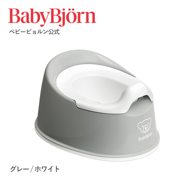 公式】《期間限定SALE》Babybjorn ベビービョルン スマートポッティ