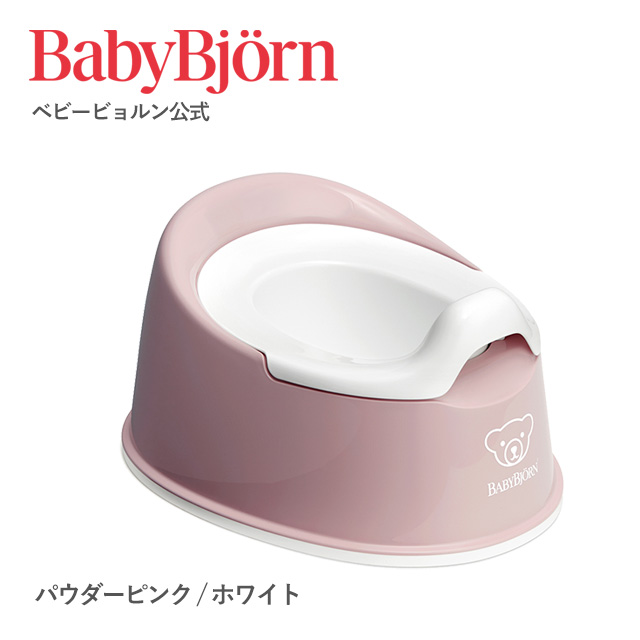 公式】《期間限定SALE》Babybjorn ベビービョルン スマートポッティ