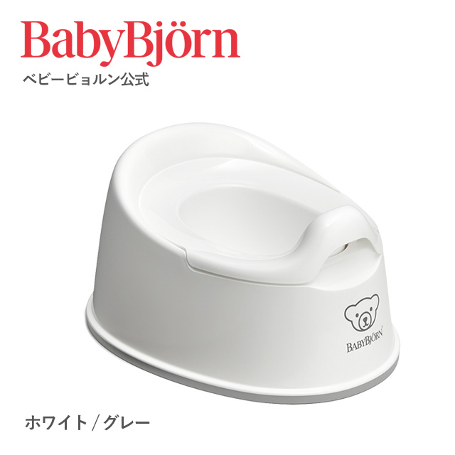 公式】《期間限定SALE》Babybjorn ベビービョルン スマートポッティ