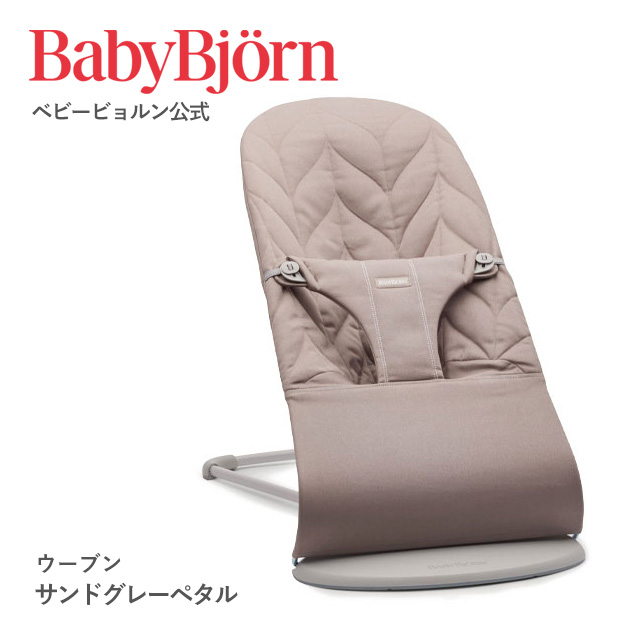 BABYBJORN 【公式】Babybjorn ベビービョルン バウンサー Bliss