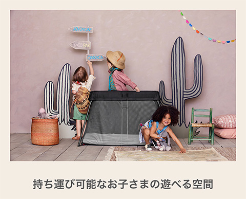 公式】Babybjorn ベビービョルン プレイヤード PLAY YARD