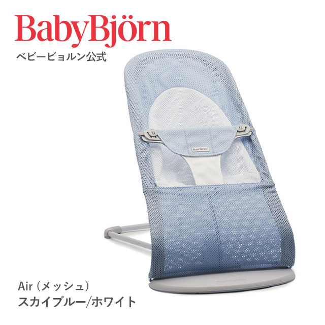 BABYBJORN 【公式】《SALE》ベビービョルン バウンサー バランス