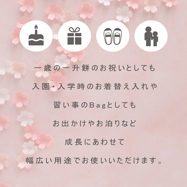 2way綿ナップサック用途