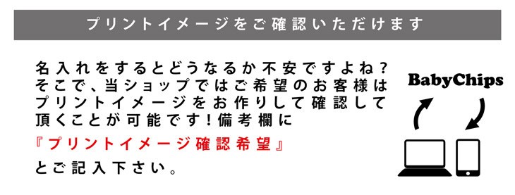 プリントイメージの確認について