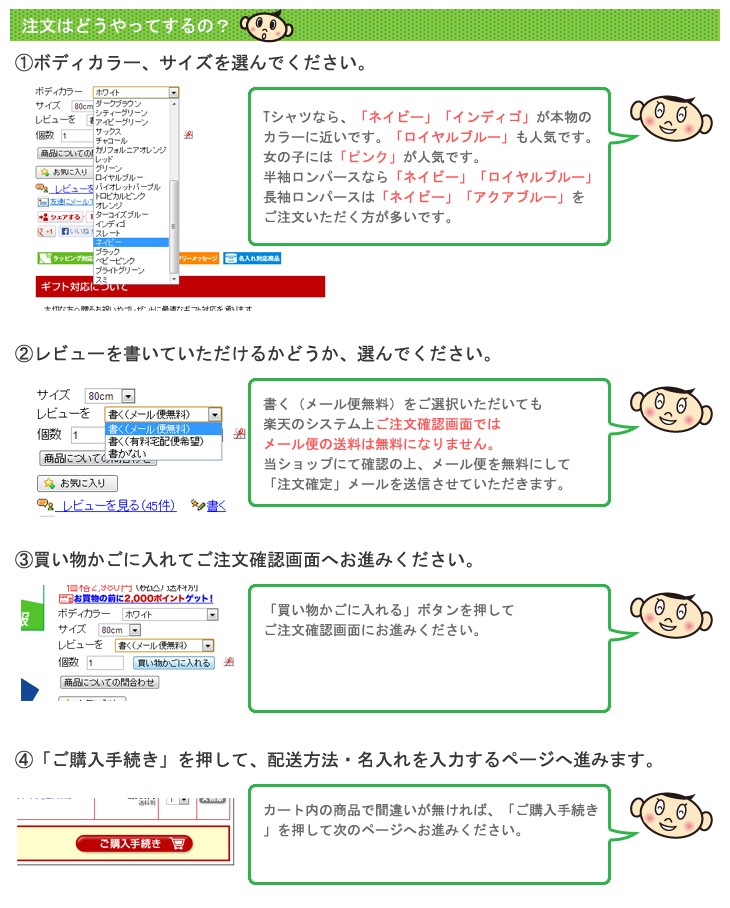 注文の仕方-1