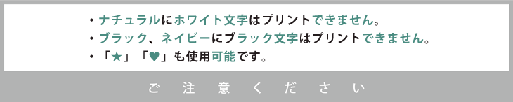 ご注意ください