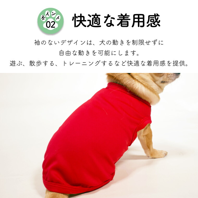 みきゃん ドライ ペット服 タンクトップ メッシュ 速乾 名入れ