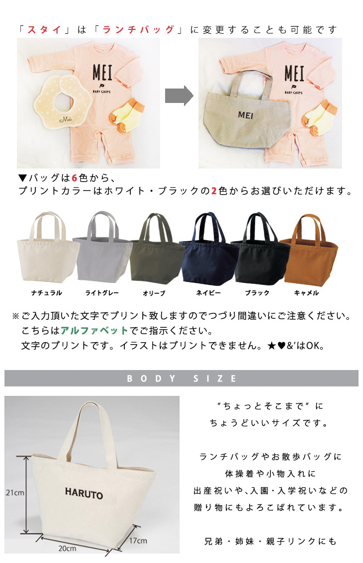 ギフトセット（ランチバッグへ変更できます）