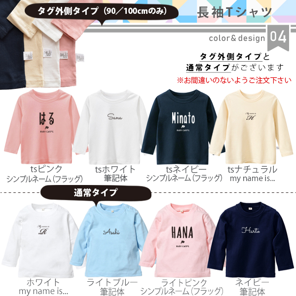 ギフトセット（長袖Tシャツ）