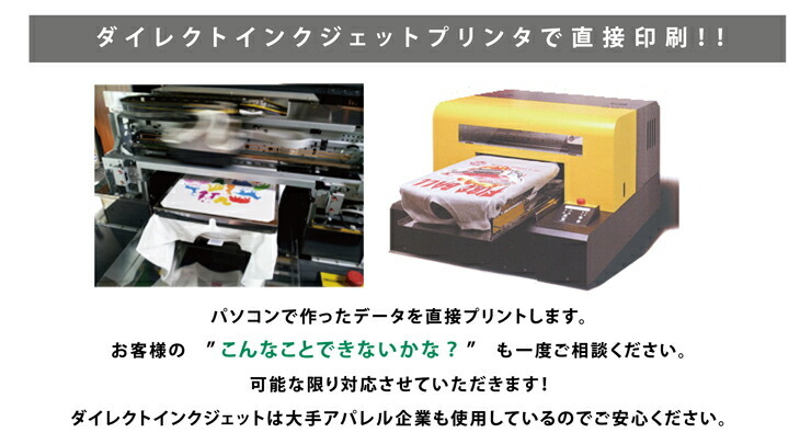 ダイレクトインクジェットプリンタについて