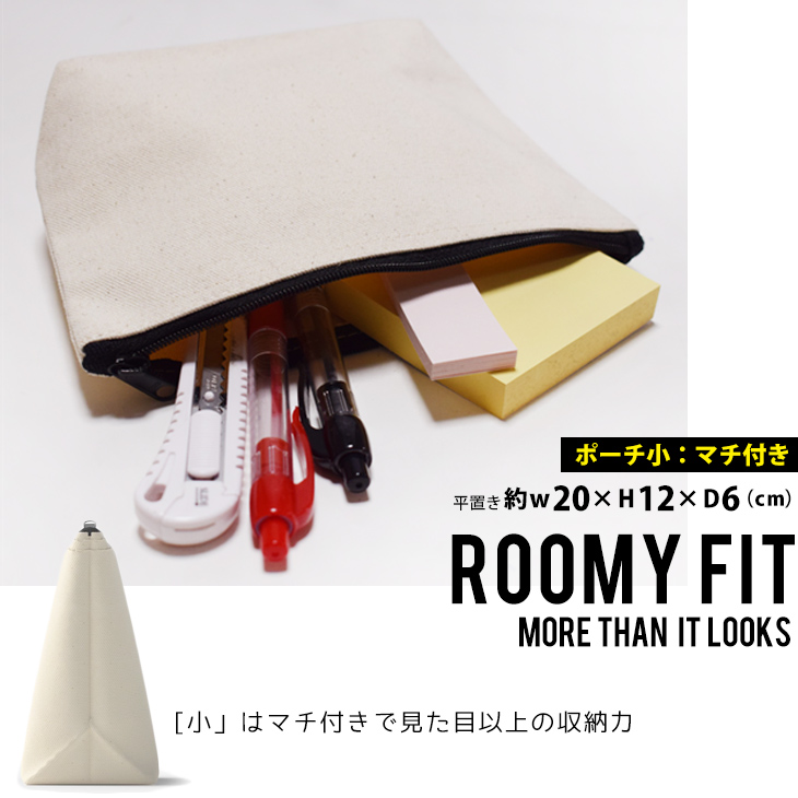 ポーチサイズ