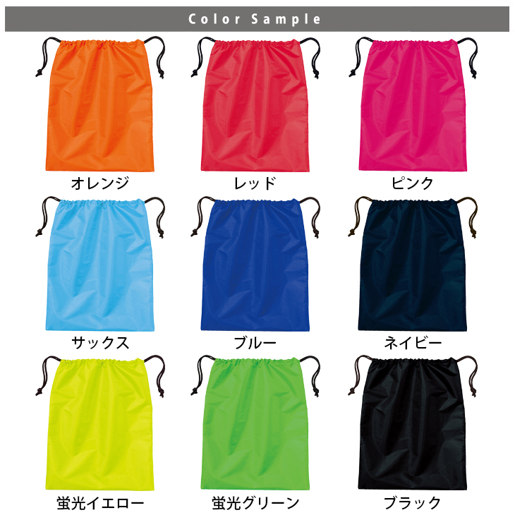 シューズバッグ カラー一覧 出産祝い 名前いり バッグ 小学生 大人 習い事 お着替え 体操服 入学 入園 スポーツ アウトドア 収納 ギフト