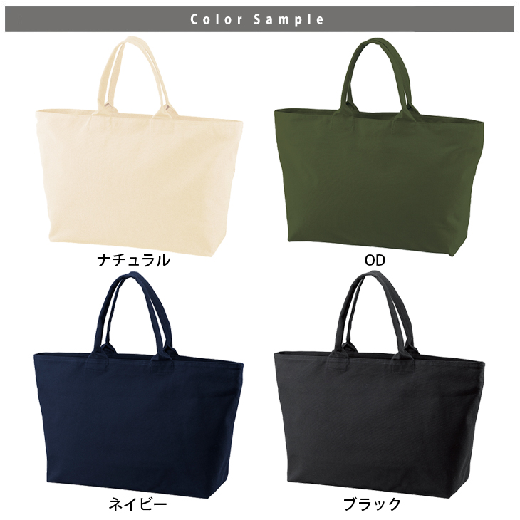 ジップトートバッグ色見本