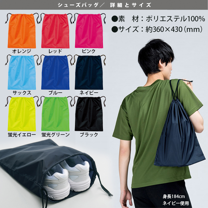 シューズバッグ サイズ プレゼント 名前いり バッグ ギフト