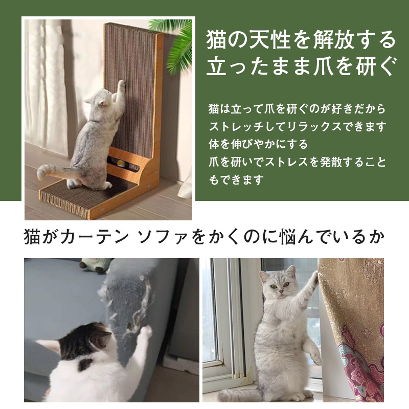猫用爪とぎ 爪研ぎ 爪磨き スクラッチボード ダンボール L字型 安定