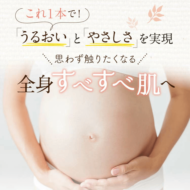 妊娠線 予防 クリーム アロベビー 妊娠線 ケア 妊婦 フォーマム