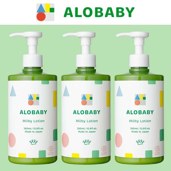 新品未開封　アロベビー ミルクローションビッグボトル３本セット ALOBABY（アロベビー） 【香りが選べる】 ミルクローション ビッグ