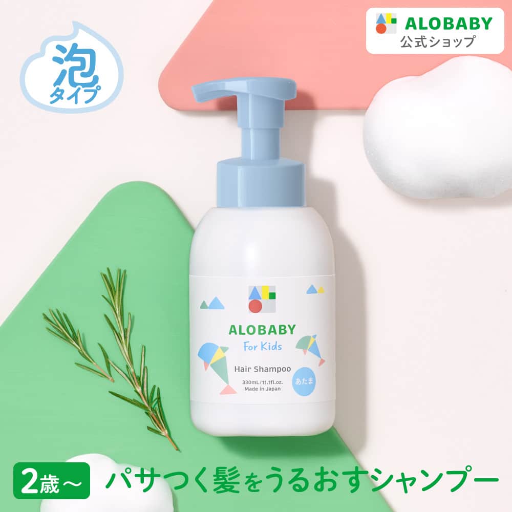 アロベビー全身シャンプーセット Amazon.co.jp: ALOBABY: 洗う・みがく