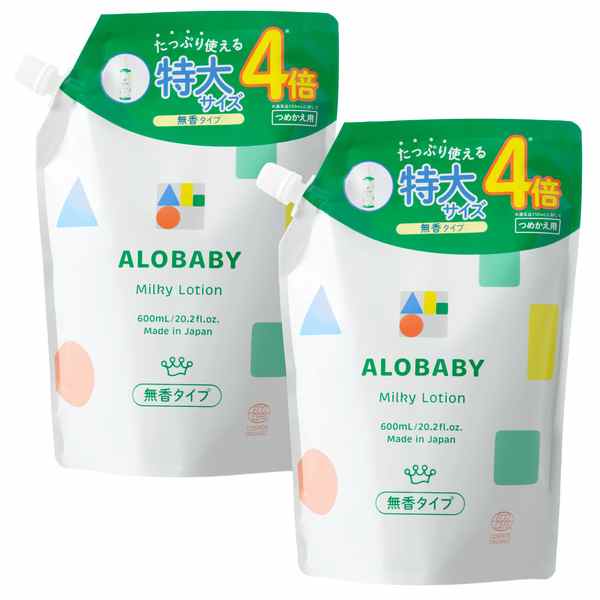 ALOBABY（アロベビー） 詰め替え 2個セット オーガニック ミルク