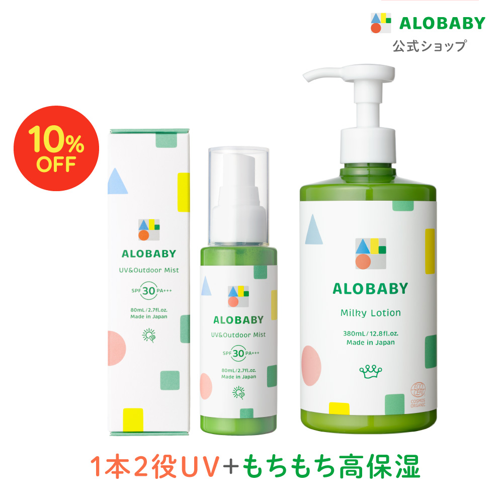 アロベビー☆UVアウトドアミスト☆ビッグボトル☆2本セット アロベビー UV&アウトドアミスト ビッグボトル SPF30 PA+++