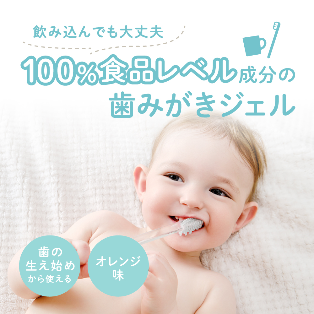 歯磨き粉 子供 アロベビー 公式 歯みがきジェル ALOBABY オレンジ味 100% 天然由来 フッ素なし 赤ちゃん 歯みがき 虫歯予防 キシリトール｜babycresco｜02
