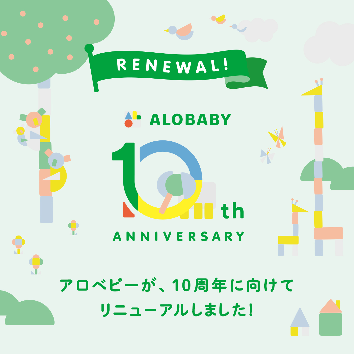 赤ちゃん 顔 クリーム 公式 アロベビー フェイスクリーム ALOBABY 送料