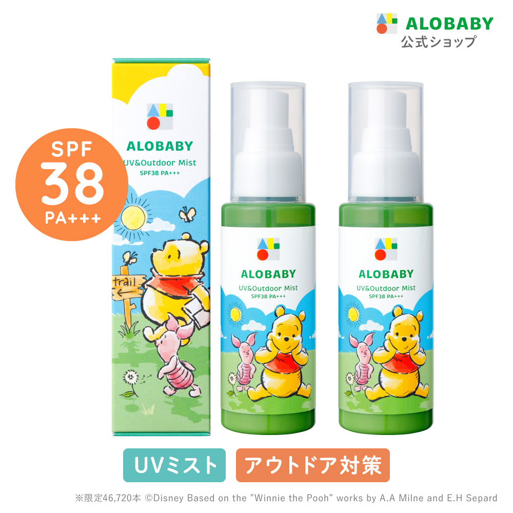 アロベビー　UV&アウトドア　ミスト　SPF30 200ml×3本 アロベビー UV&アウトドアミスト SPF38 PA+++（日焼け止め）｜【公式