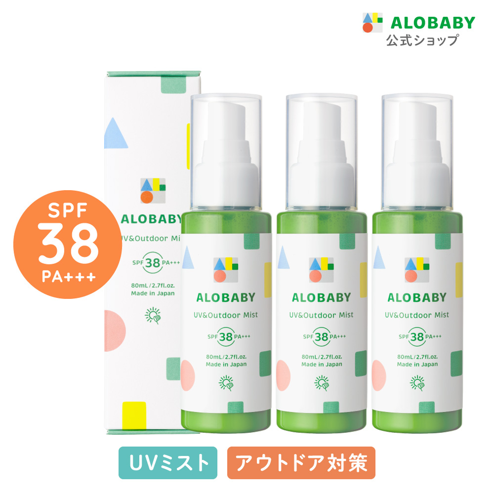 ALOBABY（アロベビー） SPFがパワーUP 日焼け止め UV アウトドアミスト