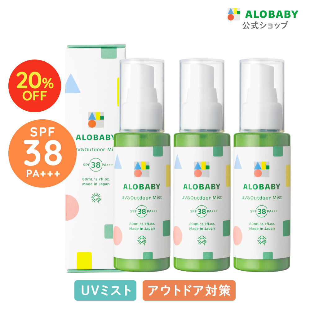 ALOBABY（アロベビー） ☆SPFがパワーUP☆アロベビー 日焼け止め UV